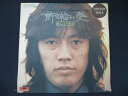 EP/レコード 013■沢田研二/許されない愛/DR1679