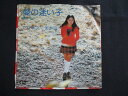 EP/レコード 018■アグネスチャン/愛の迷い子/L1220W