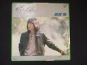 EP/レコード 021■長渕剛/春待気流/ETP10685