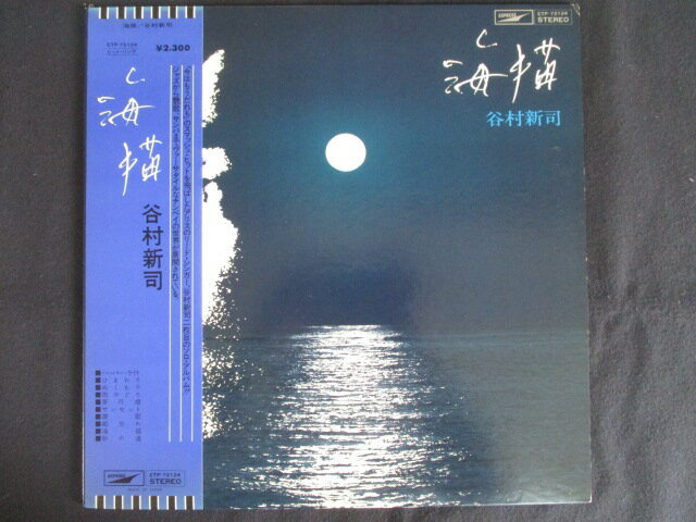 LP/レコード 0214■谷村新司/海猫/帯付/ETP72124
