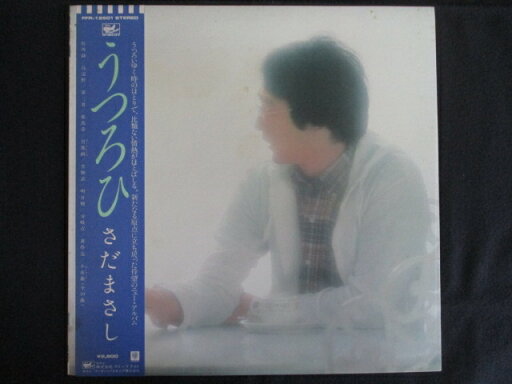 LP/レコード 0215■さだまさし/うつろひ/帯付/新聞付/FFR12501 LP/レコード 0215■さだまさし/うつろひ/帯付/新聞付/FFR12501