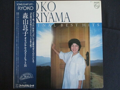 LP/レコード 0217■森山良子/オリジナルベストヒット16/帯付/16Y1 LP/レコード 0217■森山良子/オリジナルベストヒット16/帯付/16Y1