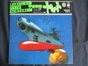 LP/レコード 0218■宇宙戦艦ヤマト テレビ映画オリジナルサウンドトラック盤/帯付/CS7033
