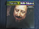 LP/レコード 0219■ラザールベルマン/ベートーヴェン ピアノソナタ 熱情&作品31-3/帯付/25AC100