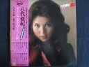 LP/レコード 0222■八代亜紀/オリジナルスーパーヒット16 なみだ恋〜愛の終着駅/帯付/GM57