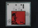 LP/レコード 0230■10インチLP 長唄 都鳥 蓬莱/CL18