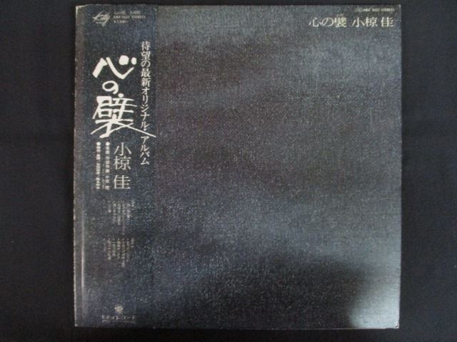 ■商品状態 ジャケット：一部にヘコミ、シミ、破れ等の傷み有 歌詞カードにシミ、色褪せ、破れ有 盤面：再生に支障の無いキズが若干有 帯付※破れ有