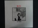 LP/レコード 0232■村下孝蔵/初恋 浅き夢みし/28AH1529