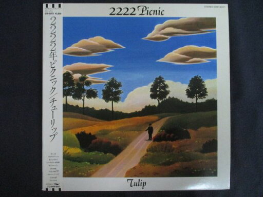 LP/レコード 0236■チューリップ/2222年ピクニック/帯付/ETP90171 LP/レコード 0236■チューリップ/2222年ピクニック/帯付/ETP90171