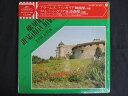 LP/レコード 0241■クーベリック ルードヴィッヒ指揮/ブラームス ハンガリア舞曲集 リスト ハンガリア狂詩曲集/帯付/EAC30079