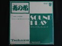 LP/レコード 0244■音の市 サウンドプレイレコード/2NP2001