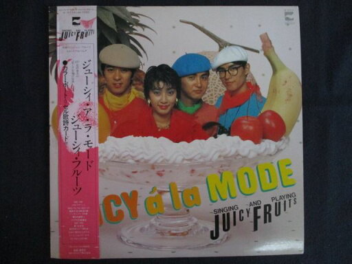 LP/レコード 0234■ジューシィフルーツ/ジューシィアラモード/帯付/AF7015A LP/レコード 0234■ジューシィフルーツ/ジューシィアラモード/帯付/AF7015A
