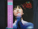 LP/レコード 0243■河合奈保子/LIVE/帯付/カラー盤/AF7019