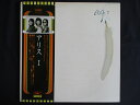 LP/レコード 0246■アリス/アリス I/帯付/ETP72064