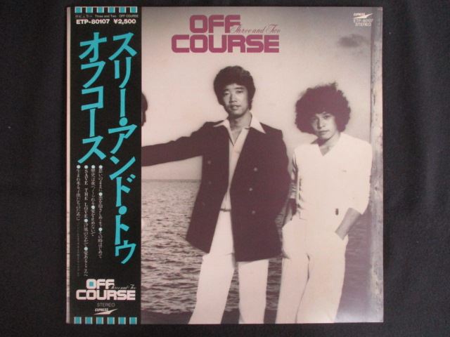 LP/レコード 0249■オフコース/Three and Two/帯付/ポスター付/ETP80107