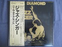 LP/レコード 0250■ニールダイアモンド/ジャズシンガー オリジナルサウンドトラック/帯付/ECS91008