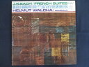 LP/レコード 0252■ヘルムートヴァルハ/バッハ フランス組曲/2LP/カラー盤/AA80756