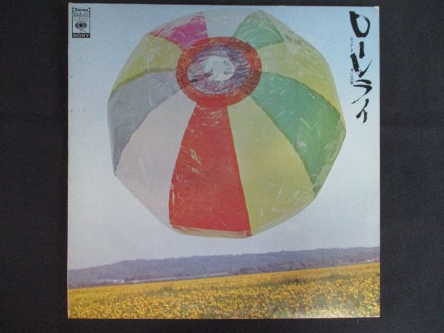 LP/レコード 0252■ローレライ なつかしき想い出の歌/FLCA210