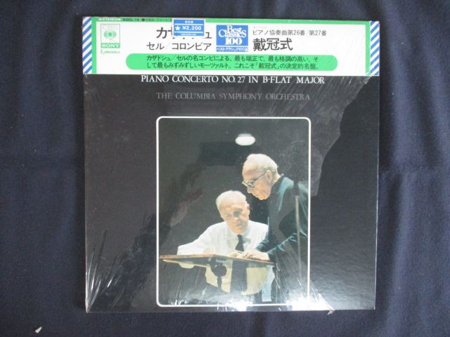 【スーパーSALE⇒対象商品ポイント10倍★12/11 01:59迄】 LP/レコード 0251■ロベールカザドシュ/モーツァ..