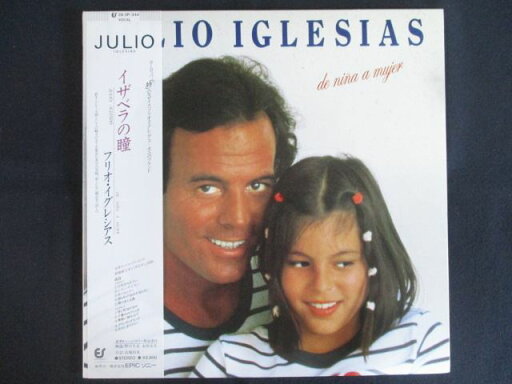 LP/レコード 0255■フリオイグレシアス/イザベラの瞳/帯付/283P344 LP/レコード 0255■フリオイグレシアス/イザベラの瞳/帯付/283P344