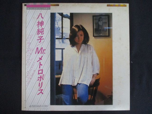 LP/レコード 0255■八神純子/Mr.メトロポリス/帯付/DSF5017