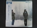 LP/レコード 0257■ふきのとう/風をあつめて/帯付/2LP/40AH9334
