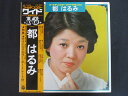 LP/レコード 0257■都はるみ/ゴールデンスターワイドデラックス/帯付/AX7004