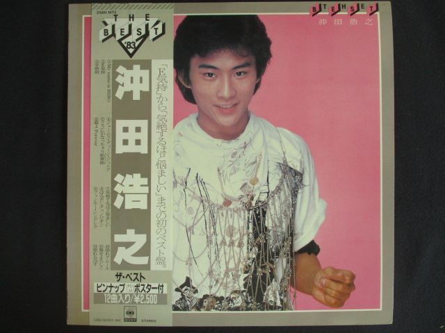 ◆　商品説明　◆中古商品です。■商品状態ジャケット：一部にヘコミ、シミ、色褪せ有盤面：良好（目立つキズ等無し）歌詞カードにシミ、色褪せ有帯付※シミ有ポスター付現物撮影となっておりますので、写真の商品をお届けいたします。商品状態の確認等、ご不明な点がございましたら、お気軽にお問い合わせください。