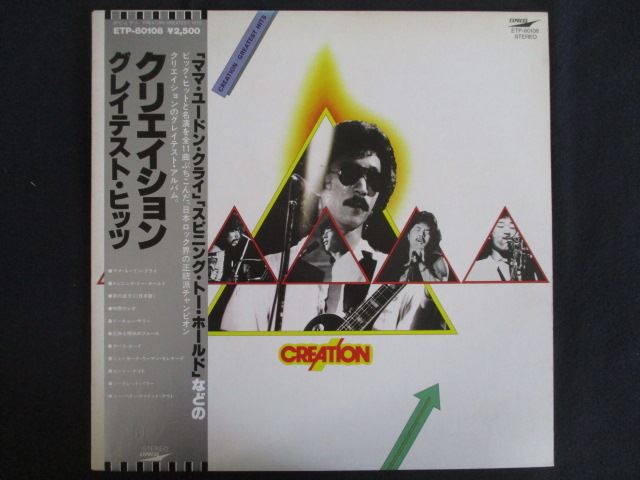 LP/レコード 0269■クリエイション/グレイテスト・ヒッツ/帯付/ETP80108