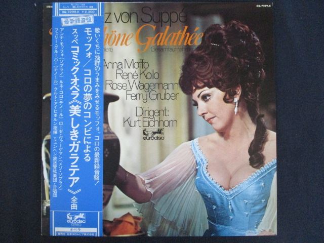 【ブラックフライデー！ポイント10倍★11/27 01:59迄】 LP/レコード 0271■モッフォ コロ アイヒホルン指..