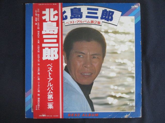 ◆　商品説明　◆中古商品です。■商品状態ジャケット：一部にヘコミ、シミ、色褪せ、破れ等の傷み有盤面：再生に支障の無いキズが若干有帯付※破れ、テープの添付等の傷み有歌詞カードがついておりません現物撮影となっておりますので、写真の商品をお届けいたします。商品状態の確認等、ご不明な点がございましたら、お気軽にお問い合わせください。