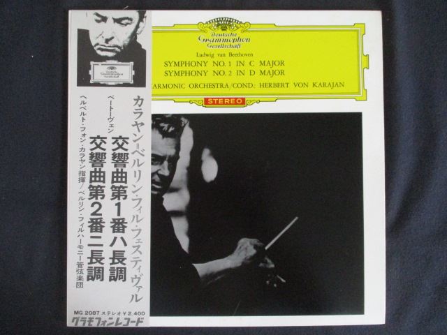 【ブラックフライデー！ポイント10倍★11/27 01:59迄】 LP/レコード 0275■カラヤン指揮/ベートーヴェン 交響曲第1番ハ長調 第2番ニ長調/帯付/MG2087
