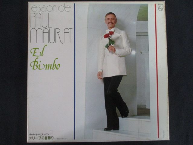 【ブラックフライデー！ポイント10倍★11/27 01:59迄】 LP/レコード 0283■ポールモーリア/ポールモーリ..