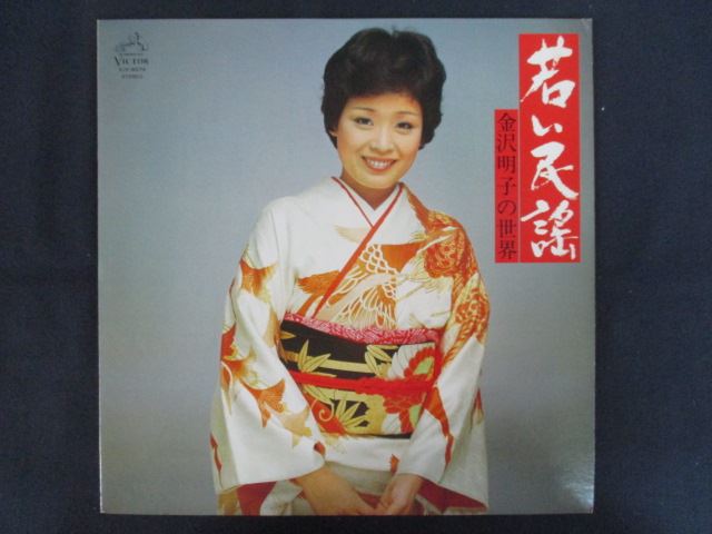 ڥ֥åե饤ǡݥ10ܡ11/27 01:59 LP/쥳 0284/㤤̱ Ҥ/SJV6079