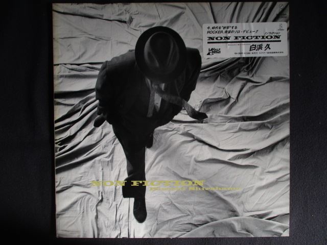 【スーパーSALE⇒対象商品ポイント10倍★12/11 01:59迄】 LP/レコード 0288■白浜久/NON FICTION/VIH28241