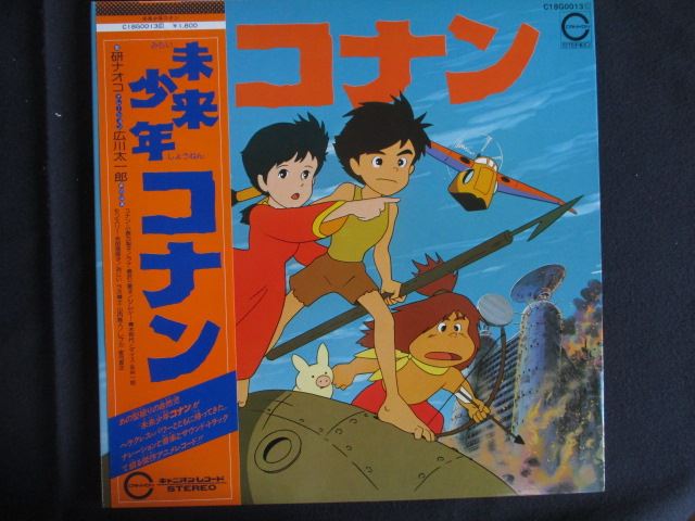 LP/レコード 0293■未来少年コナン/帯付/C18G0013