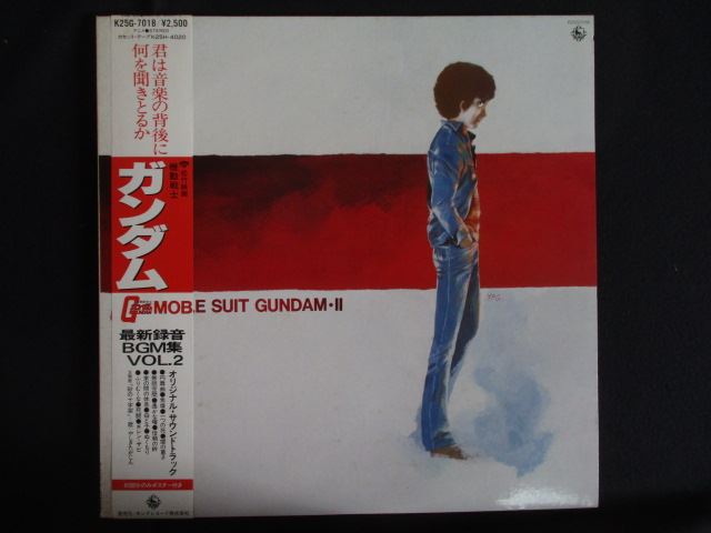LP/レコード 0293■機動戦士ガンダム オリジナルサウンドトラック 最新録音BGM集 Vol.2/帯付/ポスター付/K25G7018