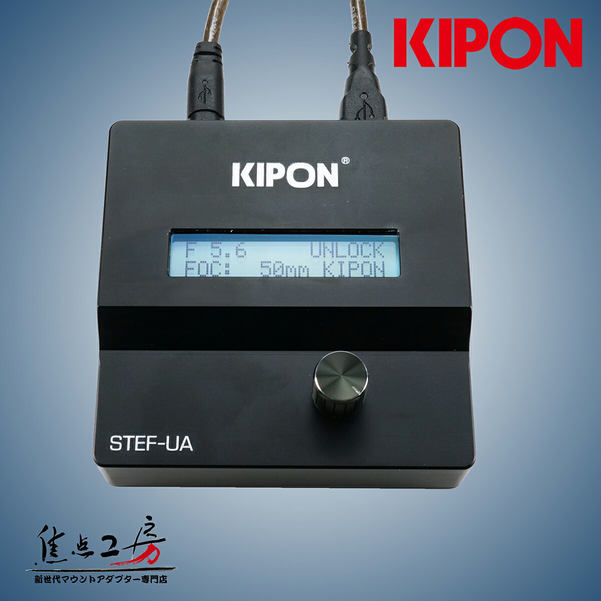 マウントアダプター KIPON EOS-FZ E + STEF-UA SONY(ソニー)FZマウントデジタルシネマカムコーダー用 - キヤノンEOS/EFマウント 電子タイプ STEF-UAリモートコントローラー付き SONY F3／F5／F55対応