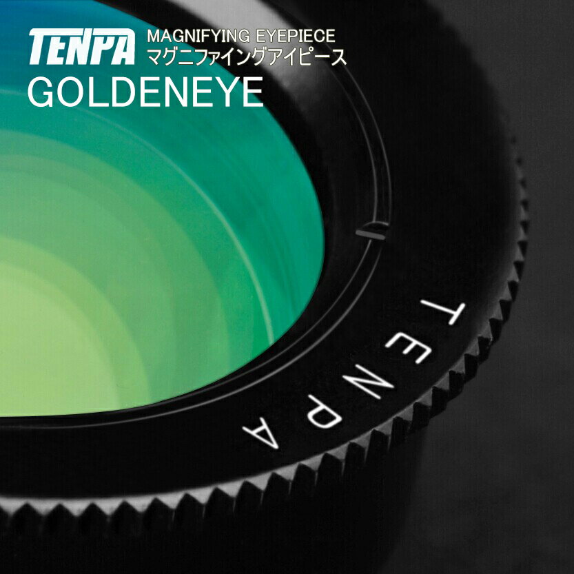 TENPA(テンパ)GOLDEN EYEマグニファイングアイピース【6代目】ニコンD1(x).D2(h)(s)(x)(xs).D700.D800(e).D3(s)(x).D4(s).F75.F80.F801S.F90.F100対応