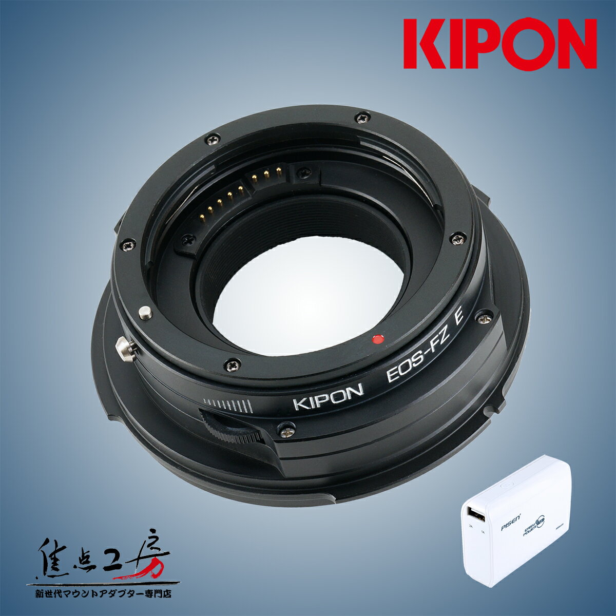 KIPON EOS-FZ E SONY(ソニー)FZマウントデジタルシネマカムコーダー用 - キヤノンEOS/EFマウント 電子タイプ モバイルバッテリー付き SONY F3／F5／F55対応