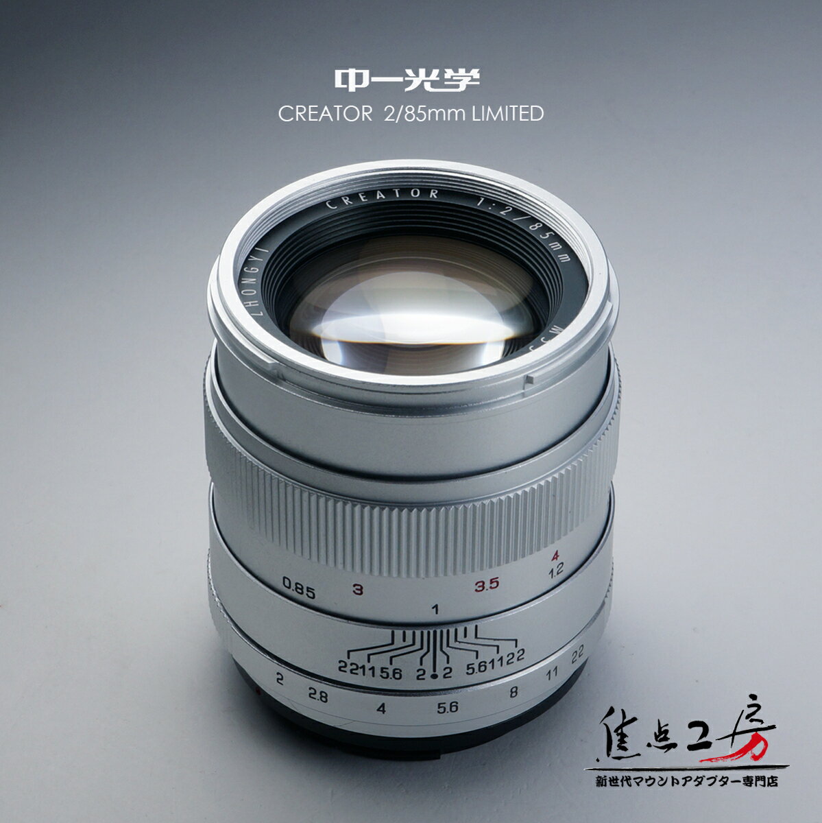 【P2倍 クーポン！マラソン】中一光学│ZHONG YI OPTICS CREATOR 85mm F2.0 LIMITED - ペンタックスKマウント 単焦点レンズ