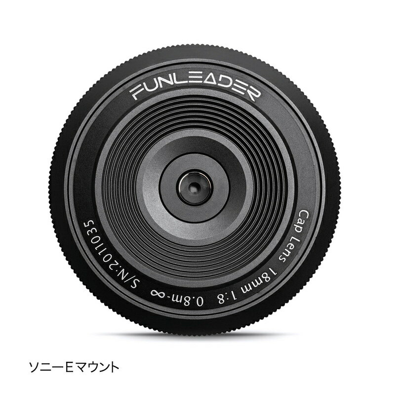 FUNLEADER CAPLENS 18mm f/8.0 (ソニーEマウント, Lマウント, キヤノンRFマウント, ニコンZマウント, 富士フイルムXマウント) ボディキャップレンズ