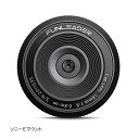 【P2倍 クーポン！マラソン】FUNLEADER CAPLENS 18mm f/8.0 (ソニーEマウント, Lマウント, キヤノンRFマウント, ニコンZマウント, 富士フイルムXマウント) ボディキャップレンズ