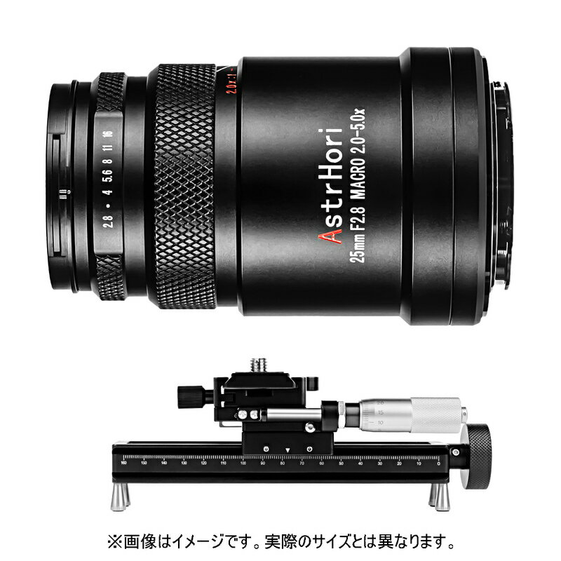 【P2倍+クーポン！マラソン】AstrHori アストロリ 25mm F2.8 Macro 2.0X-5.0X マクロフォーカシングレールセット（ソニーE、富士フイルムX、キヤノンRF、ニコンZ、ライカL）フルサイズ 広角 マクロ