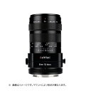 【P2倍 クーポン！マラソン】AstrHori アストロリ 85mm F2.8 Macro 1:1 Tilt（ソニーEマウント キヤノンRFマウント 富士フイルムXマウント ニコンZマウント ライカL パナソニック シグマ ）ティルトレンズ マクロレンズ