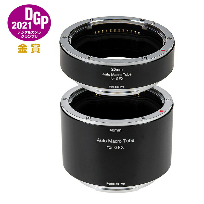 Fotodiox MTA-GFX（フジフイルムGFX Gマウント）マクロエクステンションチューブ MTA-GFX20 48 （20mm, 48mm 電子接点装備