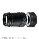 銘匠光学 TTArtisan 100mm f/2.8 M42マウントレンズ + マウントアダプター セット