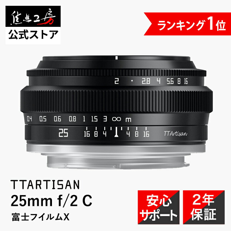 【P5倍！6/1】銘匠光学 TTArtisan 25mm f