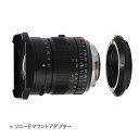 【P2倍 クーポン！マラソン】銘匠光学 TTArtisan 21mm f/1.5 ASPH マウント変換アダプター (フルサイズ) ソニーEマウント, キヤノンRFマウント, ニコンZ, Lマウント(バヨネット)