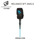 日本正規品 送料無料 CREATURES OF LEISURE 9FT RELIANCE LONGBOARD ANKLE クリエイチャー リーシュコード ロング...